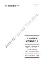 【美品・匿名配送】タイの上座仏教と社会 - 文化人類学的考察 南山大学学術叢書 Amazon.co.jp: 配送タイの上座仏教と社会 - 文化人類学的考察